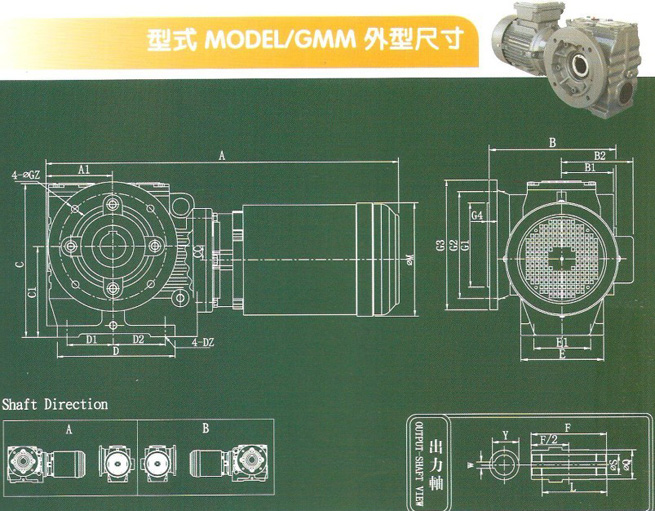  硬面齿轮减速机GMM详细尺寸图